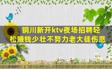 佛山夜总会招聘
